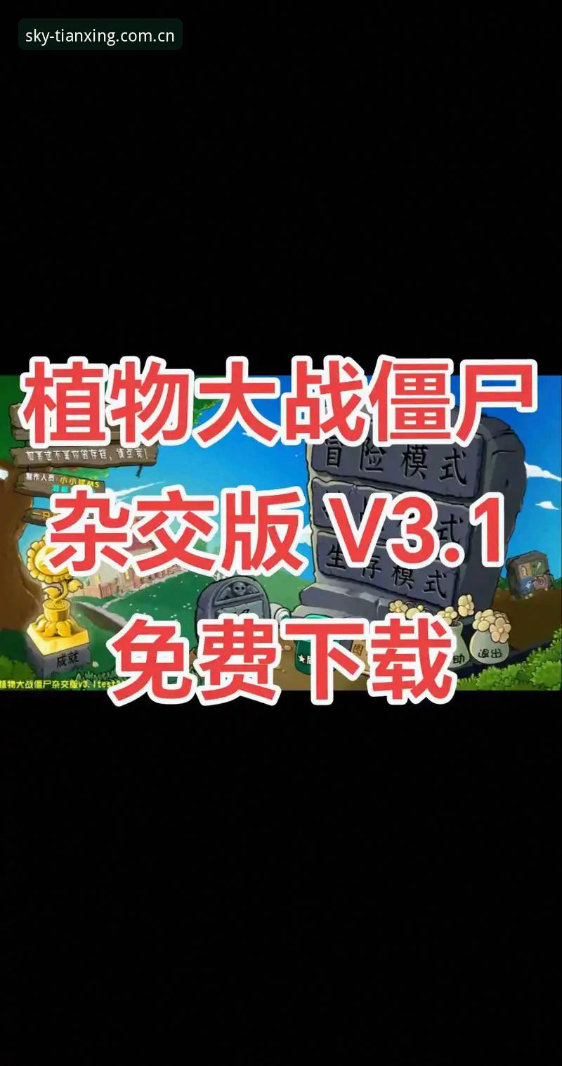 天行体育手机版v3.1.0最新动态：从赛事追踪到直播体验的全面升级