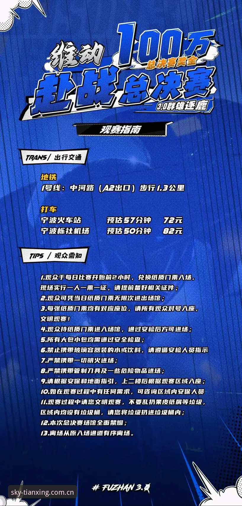 天行体育最新版本下载安装失败 掌握欧联杯决赛复盘的关键——天行体育平台观赛实用指南