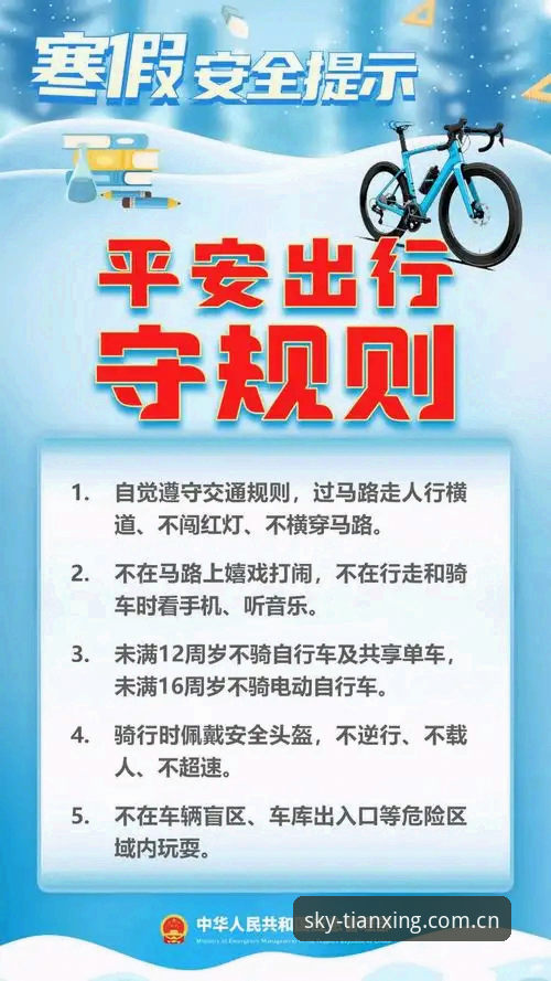 天行体育平台安全使用完整指南：从入门到精通的每一处细节