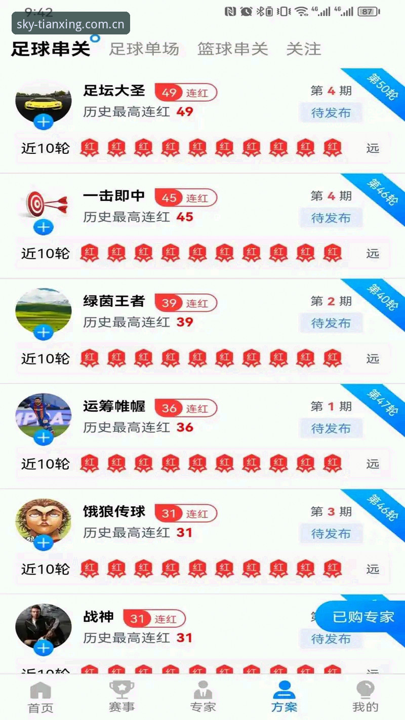 深度揭秘：天行体育安卓版安装教程背后的真相，这些细节你可能从未注意