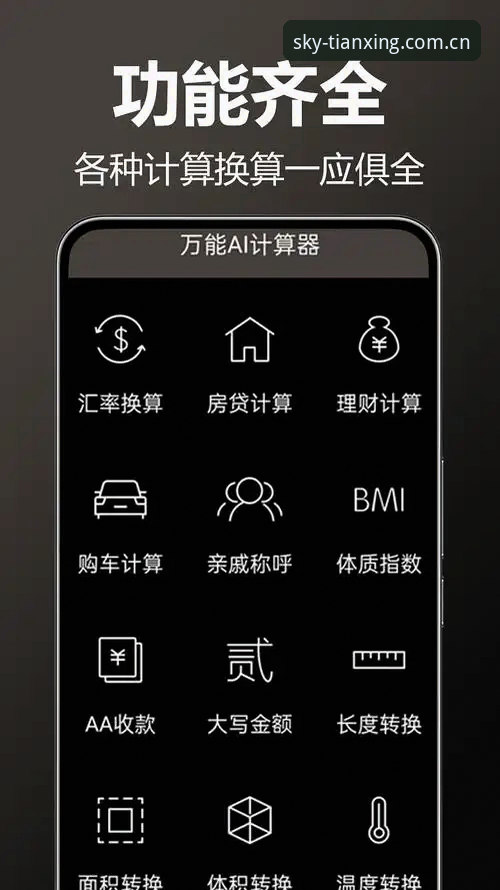 揭秘天行体育手机软件：用户林涛的真实使用体验背后真相